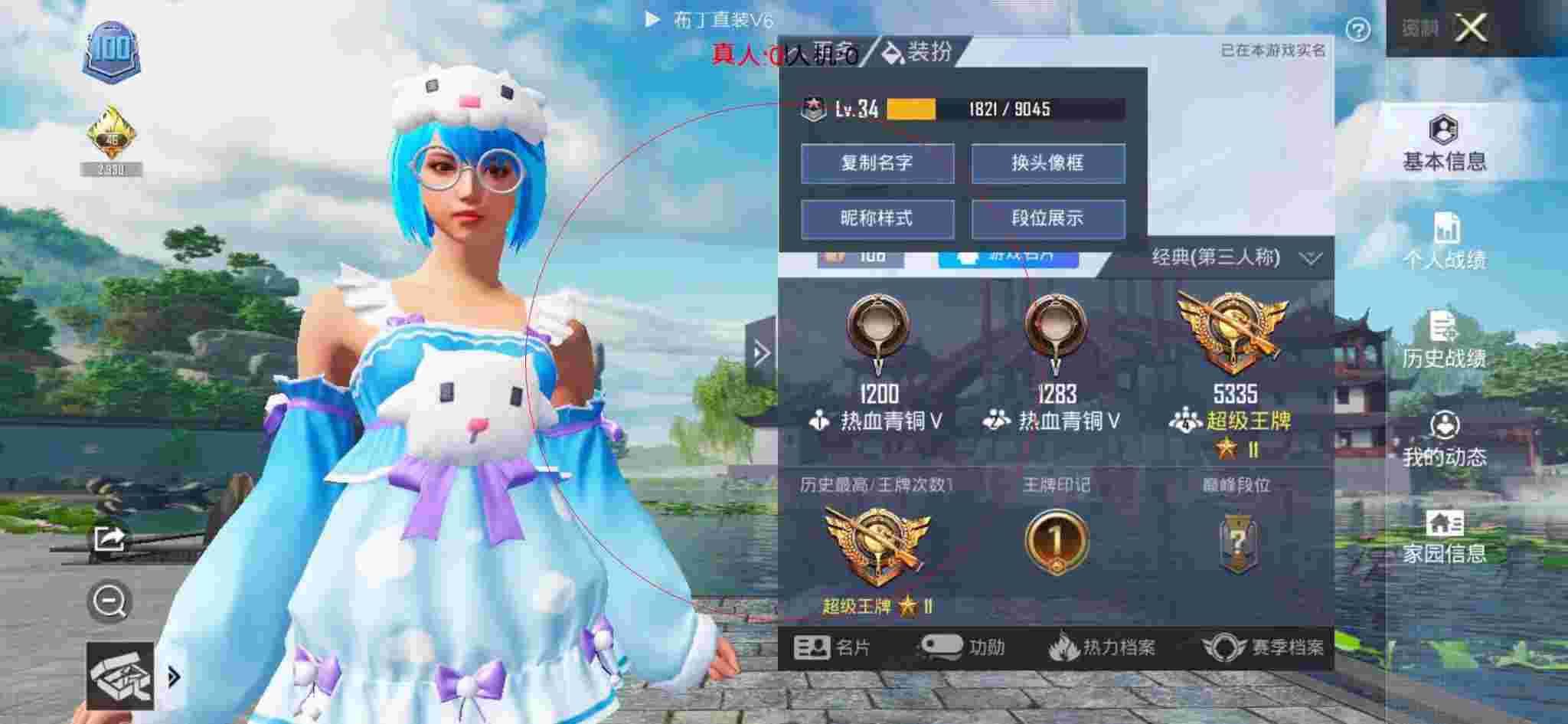 和平精英布丁直装透视 - 三角洲发型时间辅助预览图